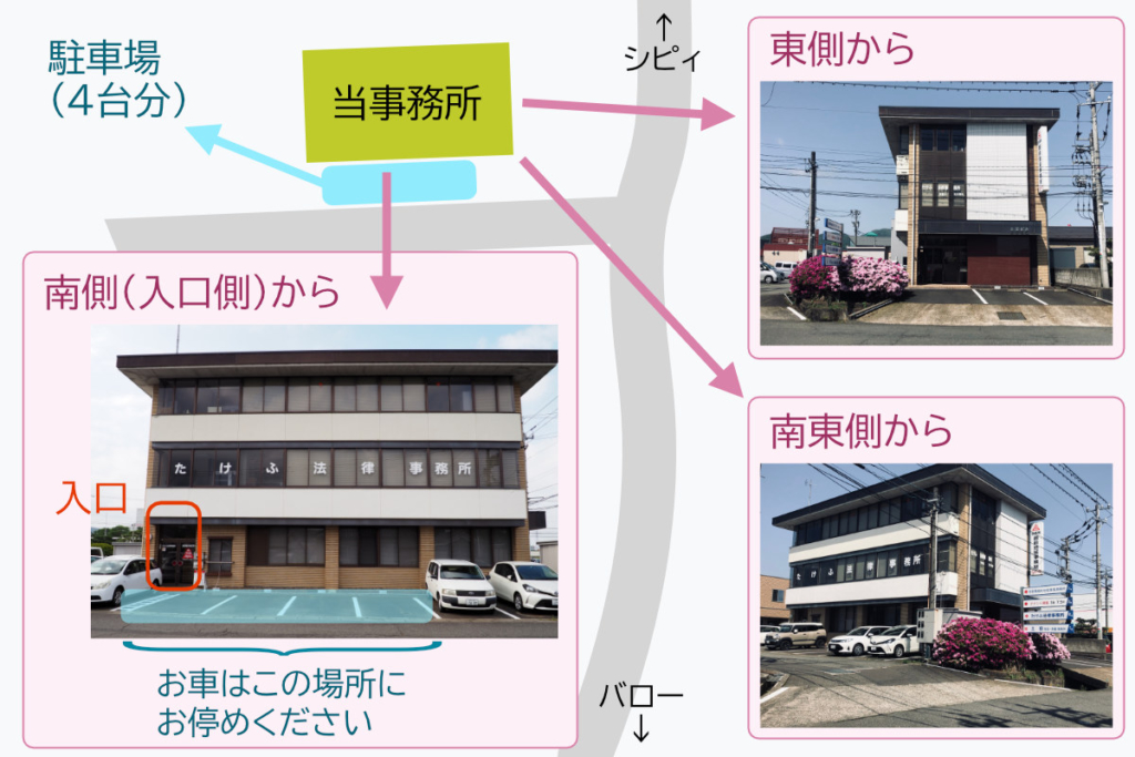 たけふ法律事務所周辺地図